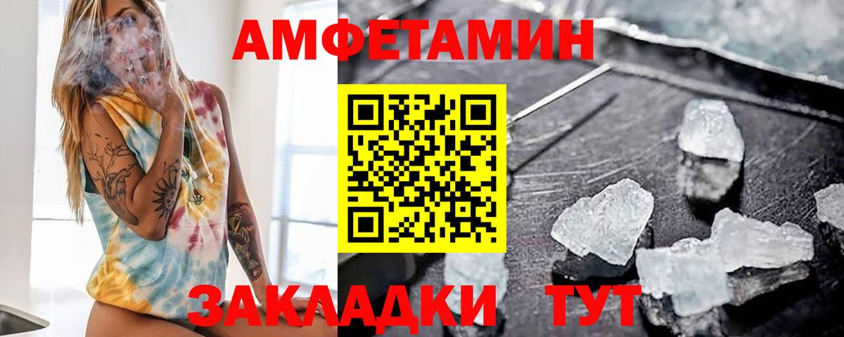 Амфетамин Розовый Керчь