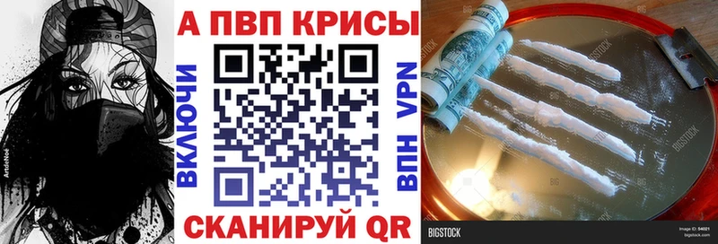Alpha PVP мука  Керчь 