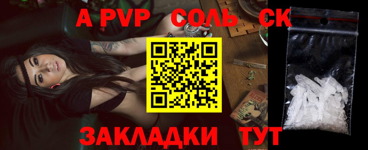 APVP СК Керчь