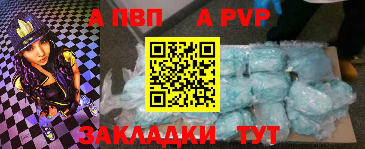 A PVP VHQ  A-PVP СК КРИС  Керчь  А ПВП  Alfa_PVP СК КРИС 