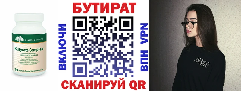 купить  сайты  Керчь  Бутират вода 
