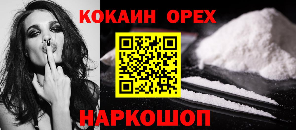Кокаин 99%  Вход с VPN  Керчь  Cocaine Columbia 