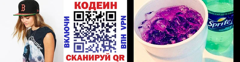 как найти закладки  Керчь  Codein напиток Lean (лин) 