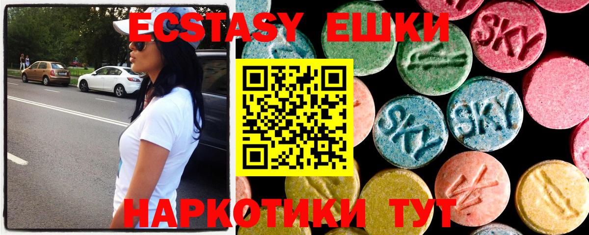 Ecstasy VHQ  ЭКСТАЗИ TESLA  Ecstasy  Вход с VPN  Керчь 