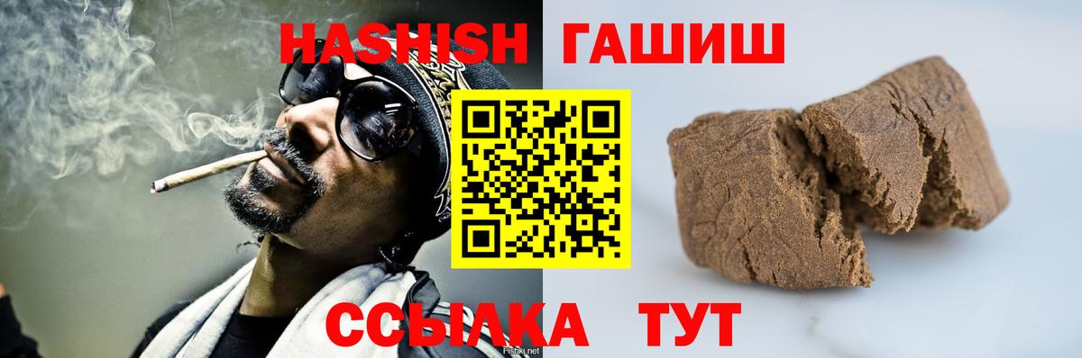 ГАШ 40% ТГК  Керчь  ГАШИШ Premium 