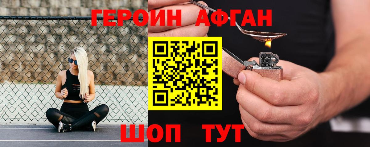 Героин VHQ  Вход с VPN  Керчь 
