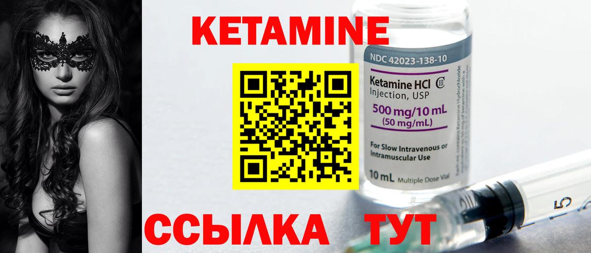 Кетамин ketamine  Вход с VPN  Керчь  КЕТАМИН ketamine 