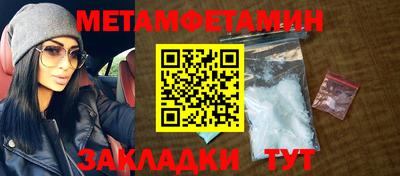 мет Гагарин