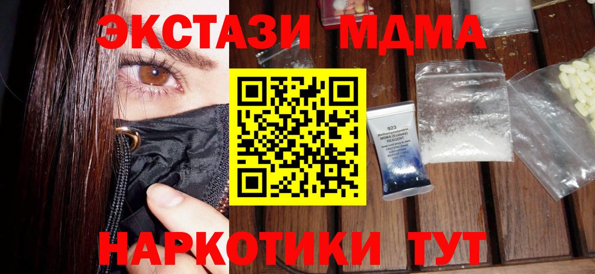ГАШИШ  Бошки Шишки  MDMA  Мефедрон кристаллы  Кокаин  ГАШ  Вход с VPN  Керчь  Купить наркоту 