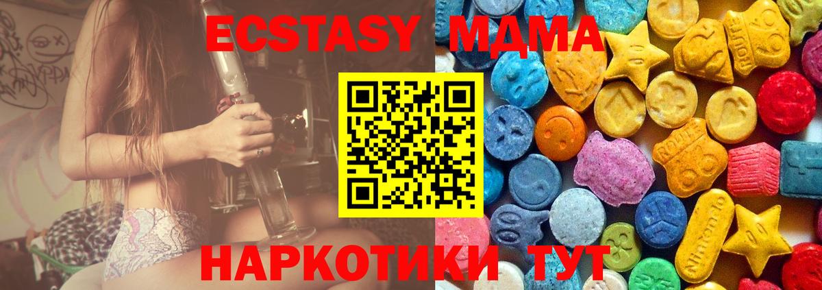 MDMA crystal  МДМА Molly  Вход с VPN  Керчь 