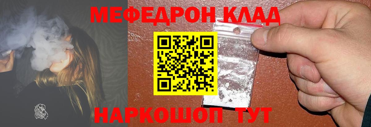 OMG ссылки  Вход с VPN  Мефедрон  Керчь  Мефедрон мука 