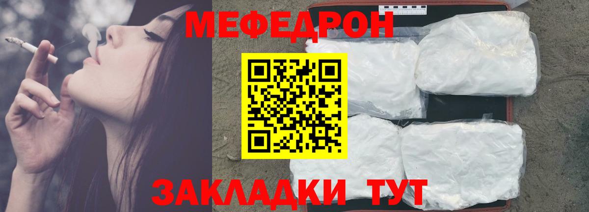 Мефедрон  Керчь