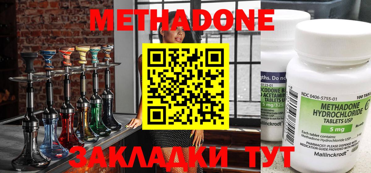 Метадон мёд  МЕТАДОН methadone  Вход с VPN  Керчь 