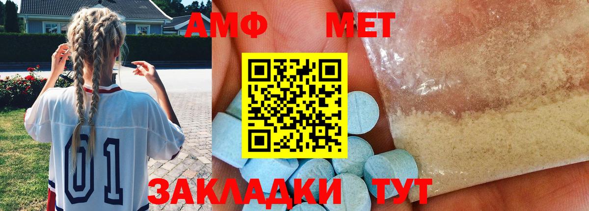 МЕТАМФЕТАМИН пудра Керчь