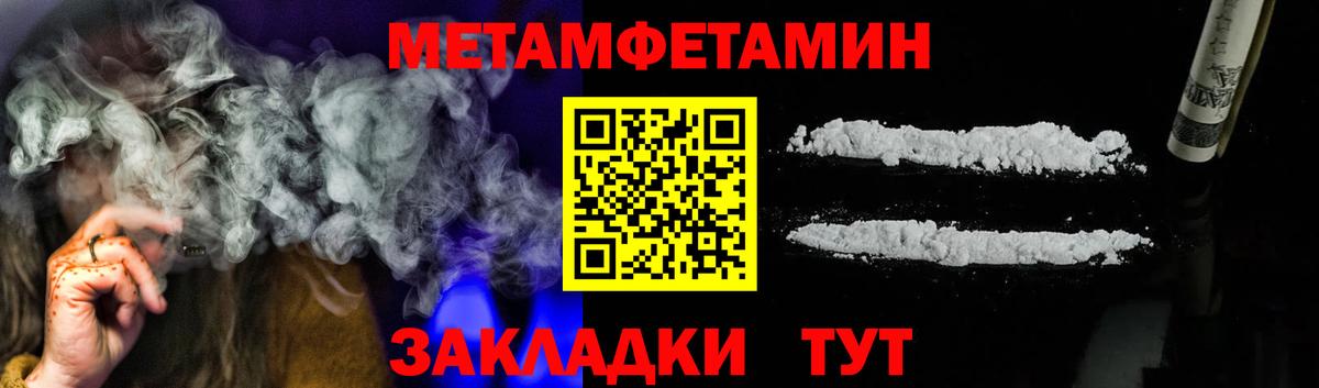 МЕТАМФЕТАМИН мет  Вход с VPN  Керчь 